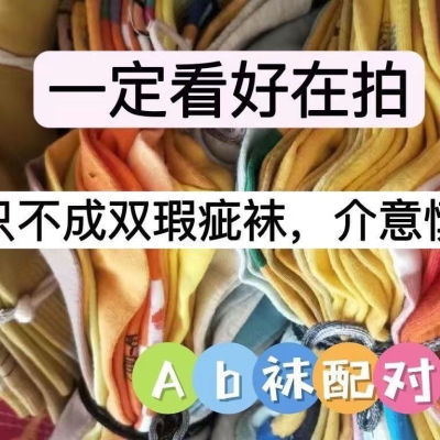 袜子按斤外贸特价瑕疵袜高筒长筒袜毛巾低厚袜冬天干活袜便宜中筒