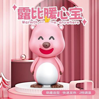 可爱露比语音录音暖手玩具萌趣LOOPY说话摆件情侣调温充电暖