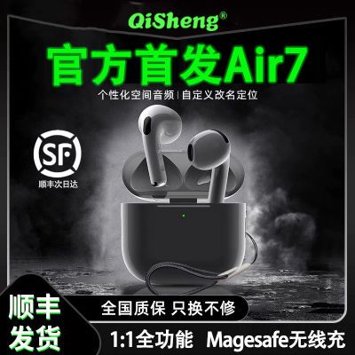 【顺丰上门】华强北新款air七代无线蓝牙耳机降噪适用苹果iPhone