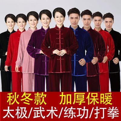 金丝绒太极服秋冬款武术练功服男女款中老年打拳晨练八段锦中国风