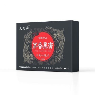 【19.9/200贴】正品茅香黑膏贴 颈部腰椎脖子手腕脚腕都能贴疼痛