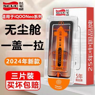 ڲëiQOONeo9޳Neo8ֻĤȫNeo7ٰNeo6ֻNeo5Ĥ2.83Ԫ