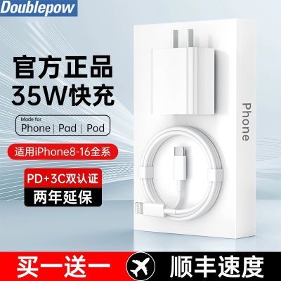 倍量PD适用苹果14充电器PD35W快充头iPhone13/