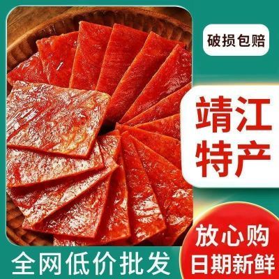 【品质新货】猪肉脯手撕肉铺肉干原味零食休闲散装零食批发Q7