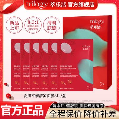 ���ڲ�����Trilogy���ֻ��岹����Ĥ �滺�޻��������ʪ����������ˬ���� 50Ԫ