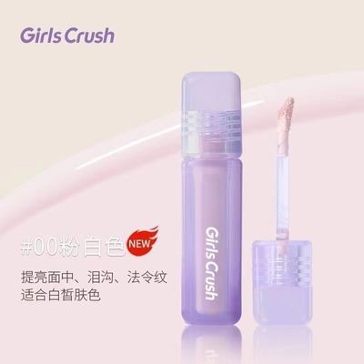 GirlsCrush/gc水丝绒遮瑕液遮泪沟痘印黑眼圈膨胀遮