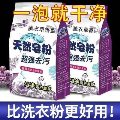 家用大袋洗衣粉天然皂粉学生宿舍大包去污渍去油家庭装厂家批发价