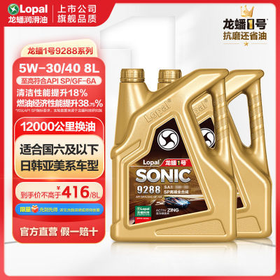 ڲ19288߶ȫϳ5W40SP/GFƷ4L*2 358Ԫ