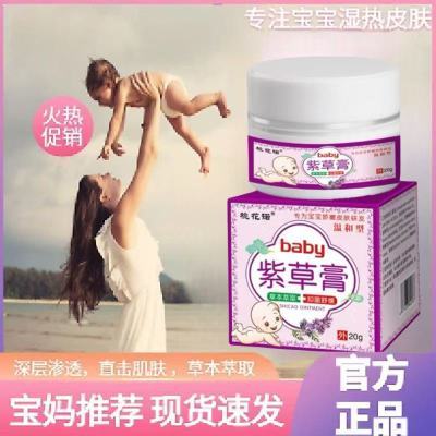 宝宝湿热疹专用宝宝脸部红疹硬小颗粒专用皮肤外用草本婴童紫草膏