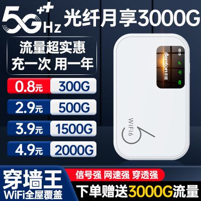 随身wifi无线wifi移动路由器2024新款全网通免插电路由器官方正品