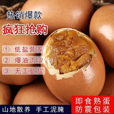 天津特产蓟县正宗麻酱鸡蛋麻将流沙流油五香即食鸡蛋散装低盐腌制