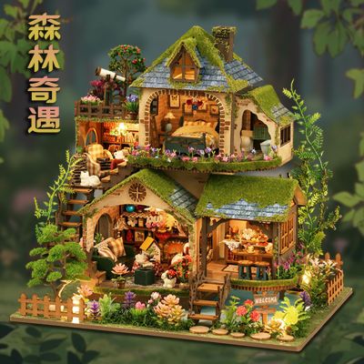 森林奇遇diy小屋木质手工拼装房子3D立体拼图微场景模型生日