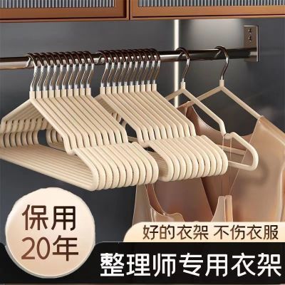 衣架家用挂衣20个衣服挂架不锈钢无痕防滑晾晒防肩角晾衣架撑子