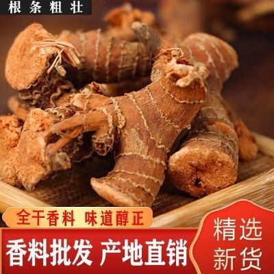 良姜新货正宗良姜高良姜片中药材精选高良姜块卤味新鲜食用香辣