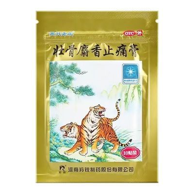 两只老虎 麝香壮骨膏 用于关节痛 腰痛 肌肉酸痛 扭【 药房直发】