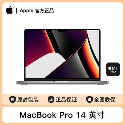 ڲApple/ƻ MacBook Pro 14Ӣ M1 Pro(8+14) 16G+512G  9799Ԫ