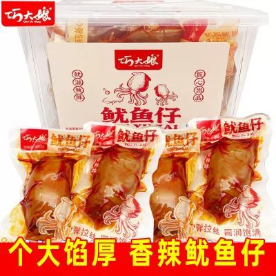 巧大娘鱿鱼仔即食海鲜零食小吃带籽墨鱼仔香辣麻辣休闲食品盒装