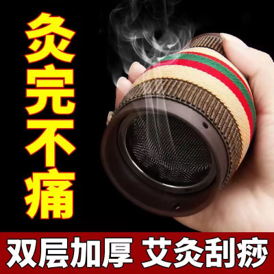 艾灸馆陶瓷刮痧杯艾灸仪器家用理疗温灸随身双层全身美容院多功能