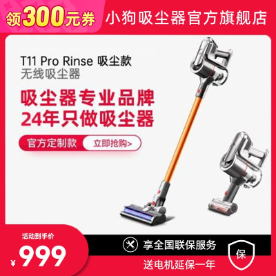 ڲСôT11 Pro Rinse926Ԫ