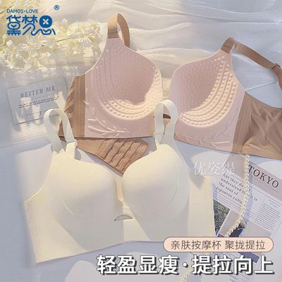 黛梦思无痕内衣女大胸显小无钢圈防下垂收副乳调整型大码文胸罩