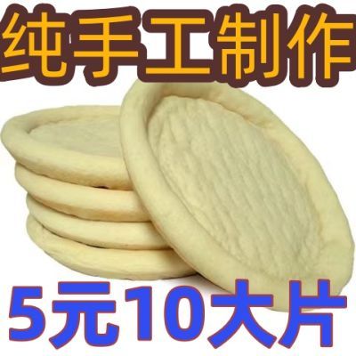 披萨】饼底现做原料8/9英寸即食烘焙半成品商用低糖手工披萨饼