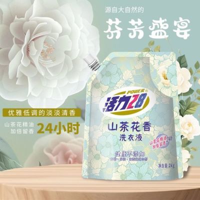 活力28山茶花洗衣液2kg袋装持久留香花香正品去污家庭实惠装