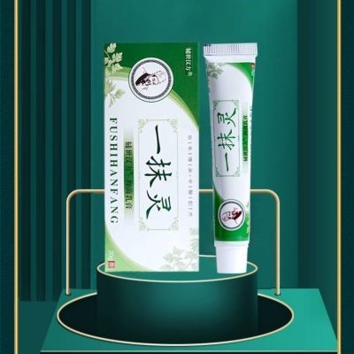 一抹灵抑菌乳膏止痒祛湿脚气癣外用正品老牌子本草20g/支