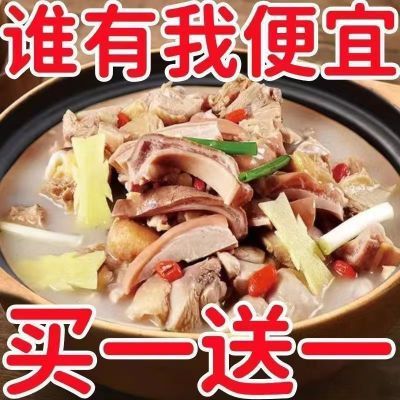 正宗胡椒猪肚鸡加热速食懒人必备批发价包邮【极速发货】