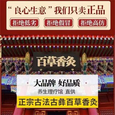 新款李大为正品正宗馨百草香灸顶配精装版 中医古法配制温经散寒