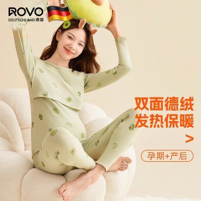 ROVO孕妇保暖内衣孕期专用产后喂奶哺乳秋冬季秋衣秋裤家居服