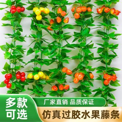 仿真水果藤条假花葡萄叶藤蔓吊顶装饰塑料花藤绿叶树叶缠绕蔬菜店