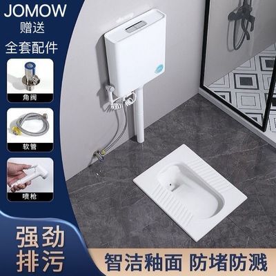 JOMOW家用蹲I便器大冲力厕所卫生间水箱套装防滑防堵便池大