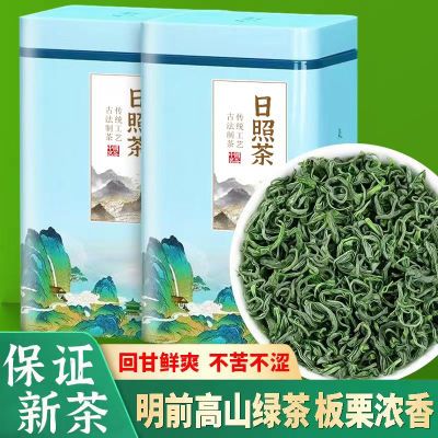 日照茶叶绿茶2024新茶特级板栗浓香型明前高山云雾绿茶春茶散装茶