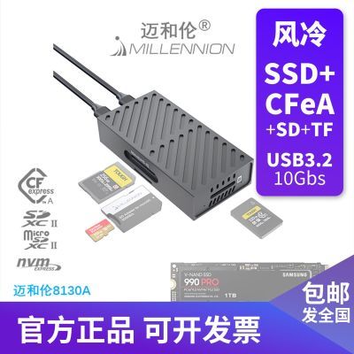 迈和伦8130A风冷 固态硬盘盒+两卡槽读卡器SSD+CFeA+SD高速USB3.2