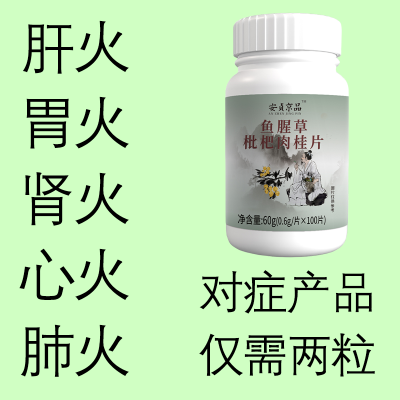 全身经常上火金银花降火菊花蒲公英决明子薄荷清热去火去五脏之火