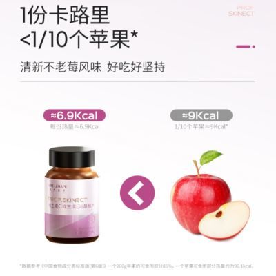 本然重塑维生素C维生素E烟酰胺片60g/瓶营养精华营养实力派