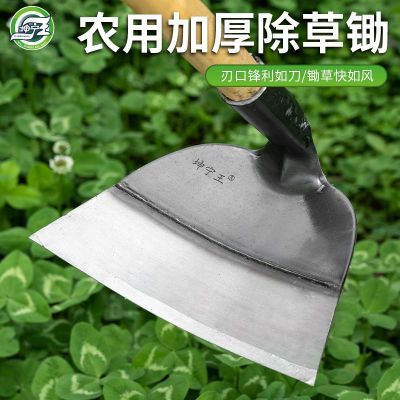 百亿补贴：坤宁王锯片锄头农用老式锻打多功能除草神器懒人两用挖土平锄草锄 10.4元