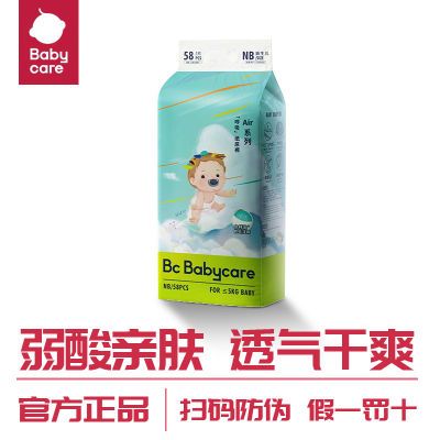 babycare呼吸裤air夏日系列纸尿裤拉拉裤婴儿轻薄透气