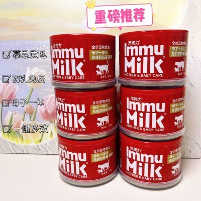 添赐力ImmuMlilk猫用奶糕罐170g 美猫用母子一体化