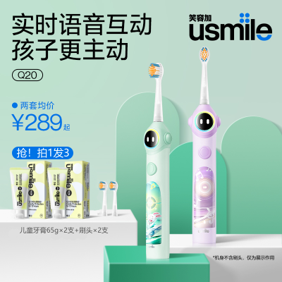 ڲЦݼusmileͯ綯ˢQ20ѻë245Ԫ