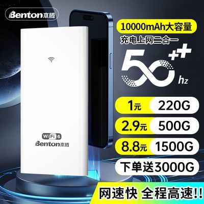 移动充电宝随身wifi二合一网通便携户外无线路由器上网宿舍一体机