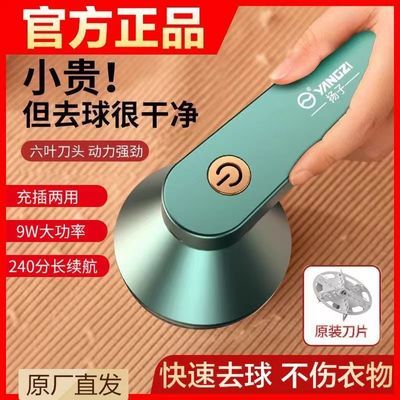 扬子毛球修剪器充电式家用剃毛器衣服去球磨毛器便携式去毛球神器