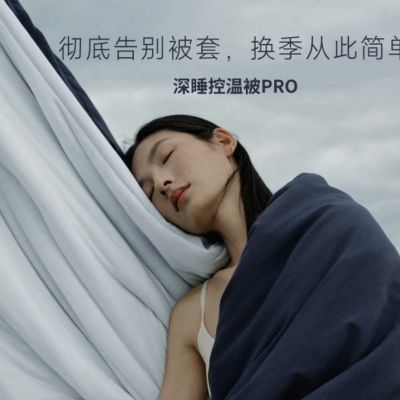 亚朵星球抗菌深睡被pro可机控温春秋被子双人空调双层四季通用