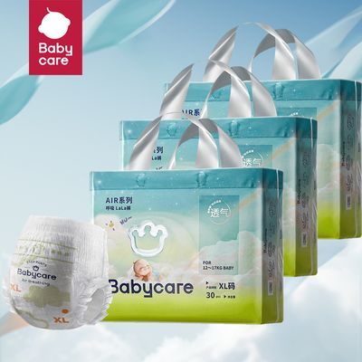 babycare air呼吸纸尿裤男女宝宝拉拉裤NB-XXXL尿不湿【D3】【5天内发货】