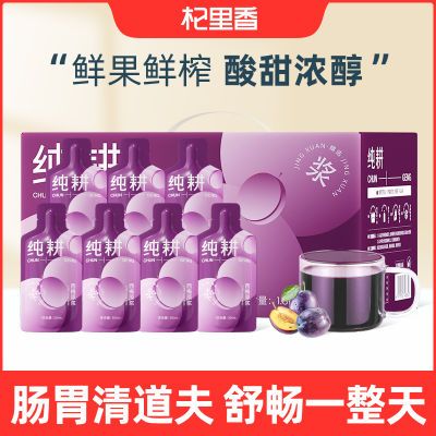 杞里香纯耕西梅原浆1800ml 西梅鲜榨汁西梅原液原浆不加1滴水60袋