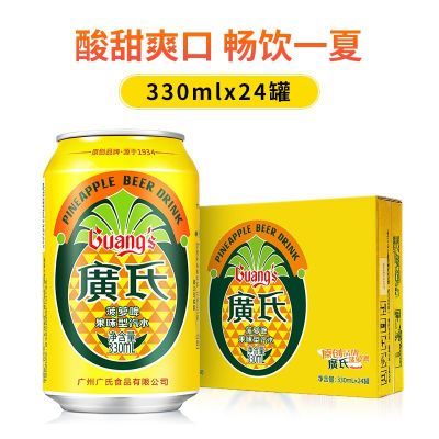 广氏菠萝啤整箱碳酸饮料清爽解腻菠萝果味0酒精饮料330ml*24罐