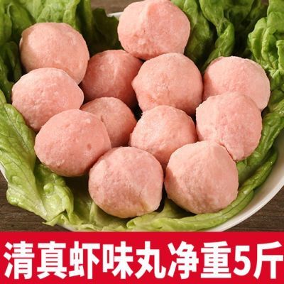 清真虾味丸五斤装包邮麻辣烫关东煮烧烤食材