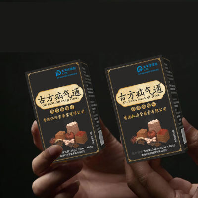 【睡前两粒】通腹股沟中老年成人通用茯苓脐疝直疝小鼓包肿块