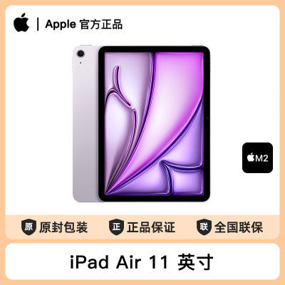 ڲApple/ƻ iPad Air 11Ӣ M2оƬ 1T WiFi Air6ƽ7599Ԫ