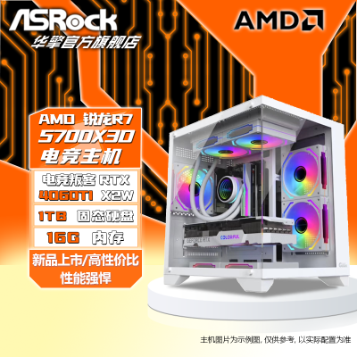 ڲ/5600/5700X3D/羺ѿRTX4060TI羺ֱϷDIYװ3599Ԫ